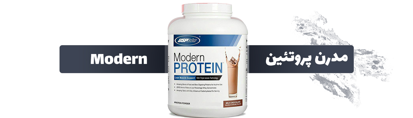 مدرن پروتئین modern protein