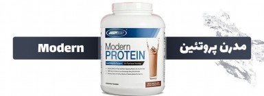 مدرن پروتئین 